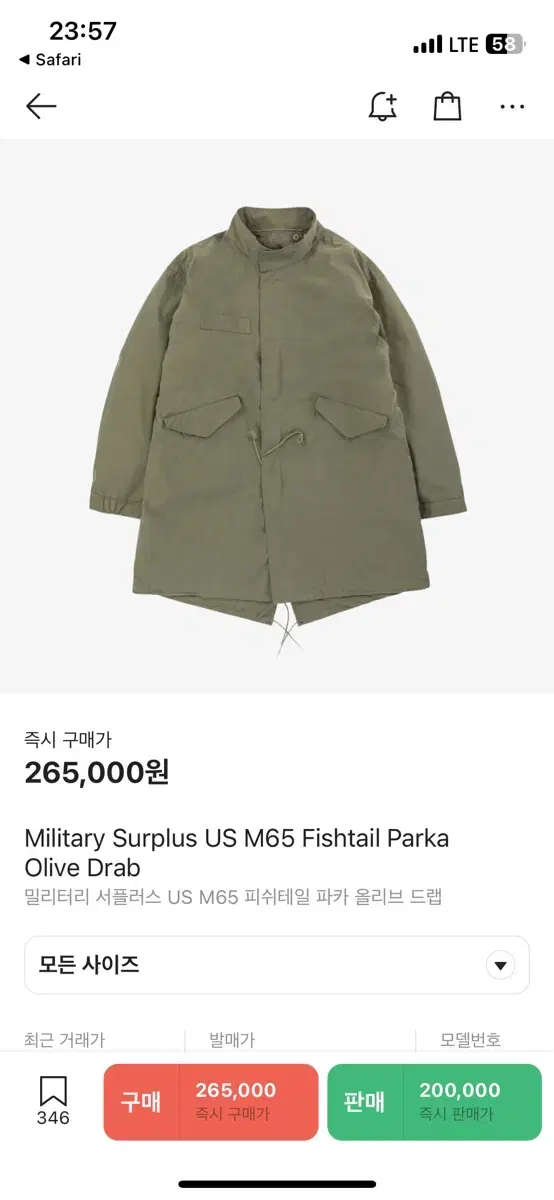 [XS] military surplus 밀텍 m65 개파카 올리브 드랩